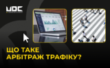 Основи роботи з рекламними нетворками для новачків