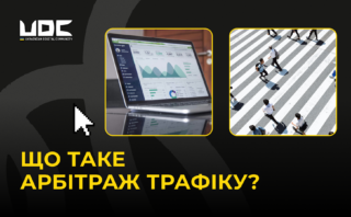 Основи роботи з рекламними нетворками для новачків