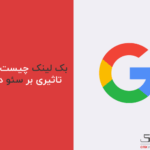 کدام تیره سئو مهند نم است؟