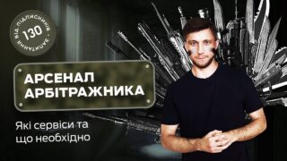 Вступ у професію трафік-менеджера: з чого почати