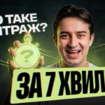 Вступ до професії арбітражника