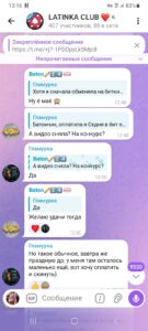 Анонимные сделки и покупки на RuTOR даркнет forum